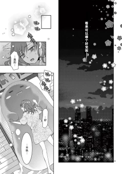 Page 101 of bonbī Girl to suraimu Boy| 贫困女子和史莱姆男子1-2