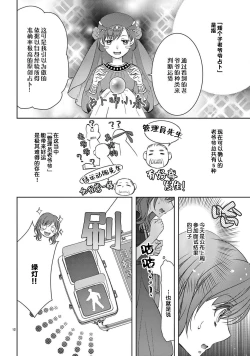 Page 14 of bonbī Girl to suraimu Boy| 贫困女子和史莱姆男子1-2