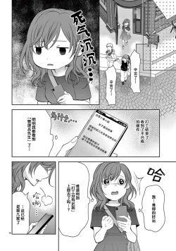 Page 16 of bonbī Girl to suraimu Boy| 贫困女子和史莱姆男子1-2