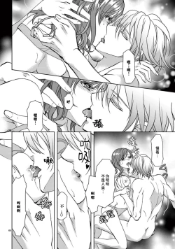 Page 73 of bonbī Girl to suraimu Boy| 贫困女子和史莱姆男子1-2