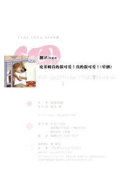 Page 80 of bonbī Girl to suraimu Boy| 贫困女子和史莱姆男子1-2