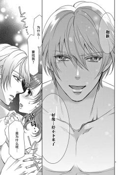 Page 87 of bonbī Girl to suraimu Boy| 贫困女子和史莱姆男子1-2