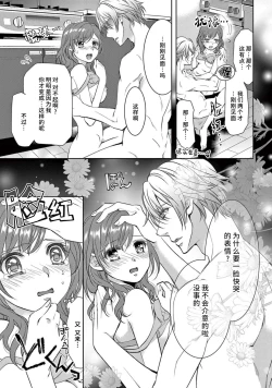 Page 89 of bonbī Girl to suraimu Boy| 贫困女子和史莱姆男子1-2