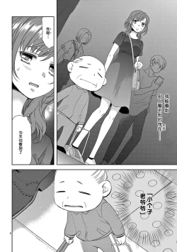 Page 8 of bonbī Girl to suraimu Boy| 贫困女子和史莱姆男子1-2