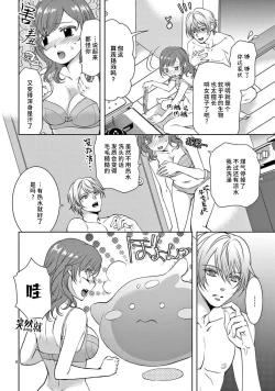 Page 90 of bonbī Girl to suraimu Boy| 贫困女子和史莱姆男子1-2