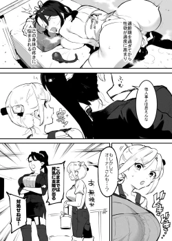 Page 135 of Ushi no Onee-san