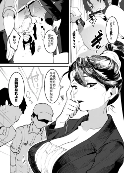 Page 32 of Ushi no Onee-san