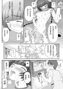 Page 15 of チャイナヤッチャイナ