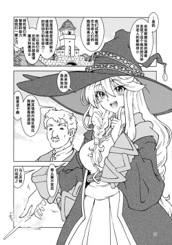 Page 7 of Tabitabi Nikki ni wa Shirusenakatta Koto. 3