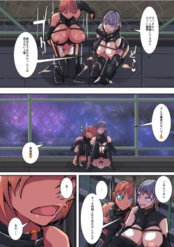 Page 7 of Warui Futanari Kanbu ni Makete Kaizosochi ni Tsunaga re Chau Hero san no Hanashi. Goutetsu no Daga 3