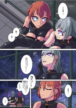 Page 8 of Warui Futanari Kanbu ni Makete Kaizosochi ni Tsunaga re Chau Hero san no Hanashi. Goutetsu no Daga 3