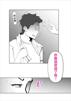 Page 14 of Kaa-san to Sou Yuu Koto Suru You ni Natte