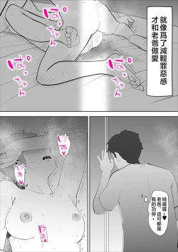 Page 40 of Kaa-san to Sou Yuu Koto Suru You ni Natte