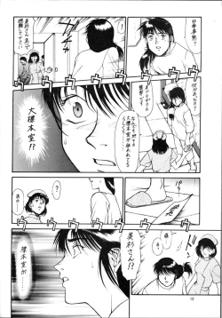 Page 11 of EXTROOPER-K #3