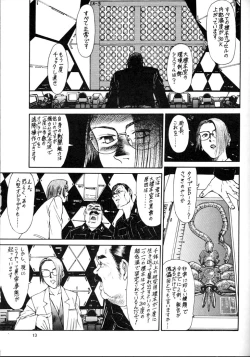 Page 12 of EXTROOPER-K #3