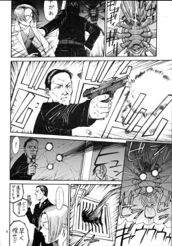 Page 7 of EXTROOPER-K #3