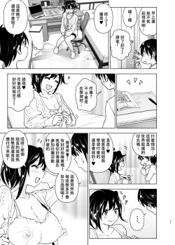 Page 20 of OneiTales of Oneito丨 姐姐與傾聽抱怨的弟弟的故事
