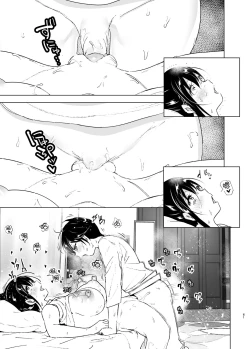 Page 60 of OneiTales of Oneito丨 姐姐與傾聽抱怨的弟弟的故事