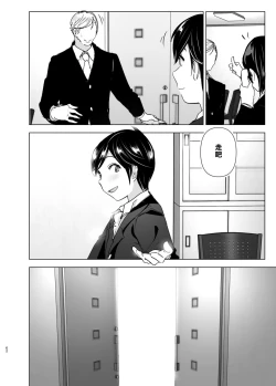 Page 61 of OneiTales of Oneito 丨 姐姐與傾聽抱怨的弟弟的故事 2