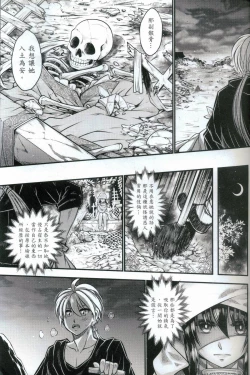 Page 31 of Tales of accessory bone Vol.2