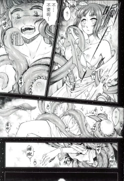 Page 4 of Tales of accessory bone Vol.1