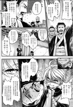 Page 7 of Tales of accessory bone Vol.1