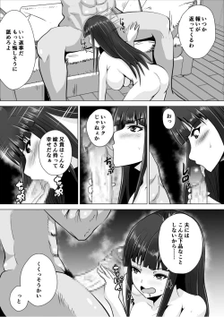Page 4 of Aniyome wa Netoru ni Kagiru