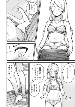 Page 3 of Gal Wakazuma, Massage ni Iku.