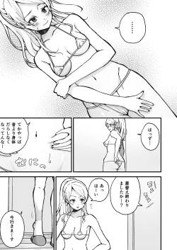 Page 4 of Gal Wakazuma, Massage ni Iku.