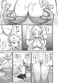 Page 8 of Gal Wakazuma, Massage ni Iku.