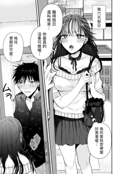 Page 25 of Teigaku Hame Houdai Musume