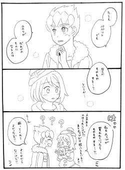 Page 10 of Hopyuulog⑤