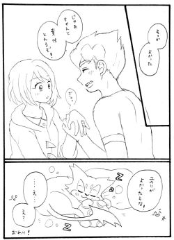 Page 18 of Hopyuulog⑤