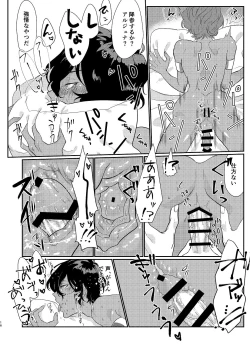 Page 16 of Jingi Naki Sex Battle