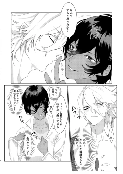 Page 8 of Jingi Naki Sex Battle
