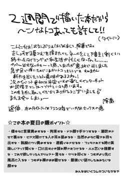 Page 26 of Du sexe dégoûtant.