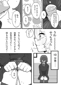 Page 9 of Taisetsu ni, Mechakucha ni Saretai
