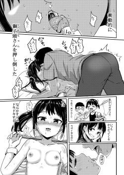 Page 7 of Ano Hi Issho ni Sanshoku Cheese Gyuudon o Tabete Osananajimi to Sex shita.