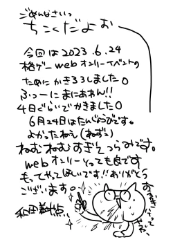 Page 15 of R18 Manga EAT ME!