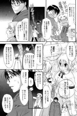 Page 108 of Comic Papipo 2007-05