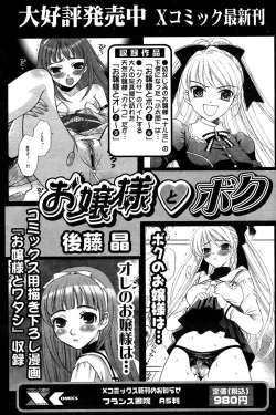 Page 110 of Comic Papipo 2007-05