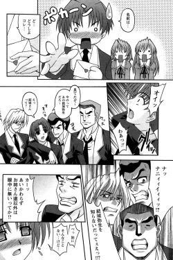 Page 117 of Comic Papipo 2007-05