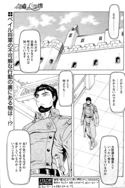 Page 140 of Comic Papipo 2007-05