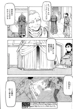 Page 146 of Comic Papipo 2007-05