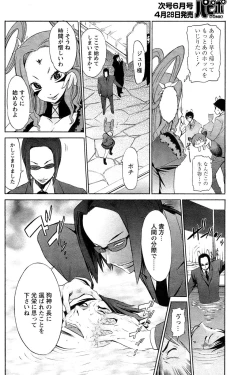 Page 160 of Comic Papipo 2007-05