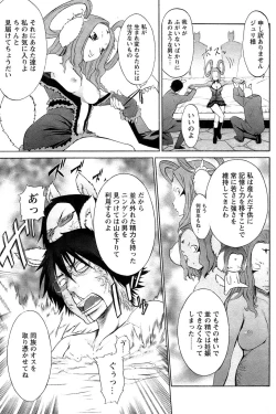 Page 161 of Comic Papipo 2007-05