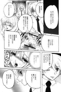 Page 17 of Comic Papipo 2007-05