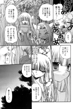 Page 203 of Comic Papipo 2007-05