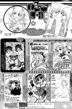 Page 248 of Comic Papipo 2007-05