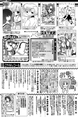 Page 255 of Comic Papipo 2007-05